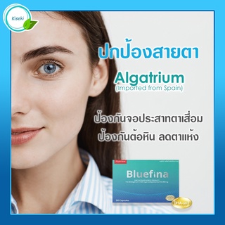 [พร้อมส่ง] Bluefina คือ omega 3 ที่เป็น DHA โครงสร้างใกล้เคียงน้ำนมแม่  (พร้อมส่ง!!)