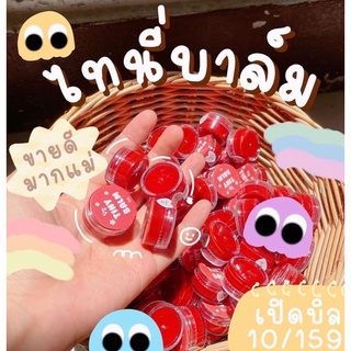 ไอเท็มปากสวย ไทนี่บาล์ม(Tinybalm)