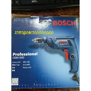 ลดจัดหนักมากกกสว่านเจาะ BOSCH รุ่น GBM 600 Professional ราคาถูกกกกก