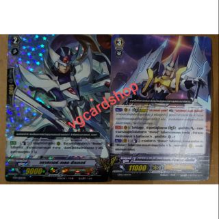 ซีกเกอร์ต้นกำเนิดแห่งแสง อัลเฟรด เอ็กซีฟ พร้อมคู่ รีเจี้ยน แวนการ์ด vanguard VG Card Shop vgcardshop