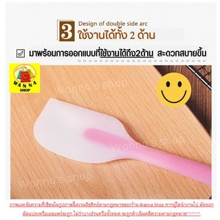 🔥ส่งฟรี🔥 ไม้พายซิลิโคน ไร้รอยต่อ แบบทูโทน WANNAรุ่นหนาพิเศษ [มีให้เลือก 7 สี] ชุดไม้พายซิลิโคน พายยางซิลิโคน พายทำขนม