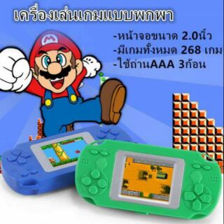 เครื่องเล่นเกมส์แบบพกพา 🍁ส่งฟรีเอกชน