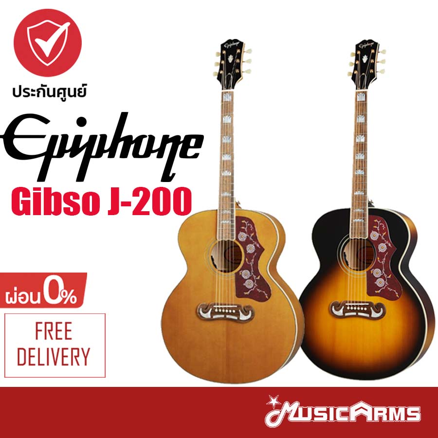 Epiphone Inspired by Gibson J-200 กีตาร์โปร่ง J200 +รับประกันศูนย์ Music Arms