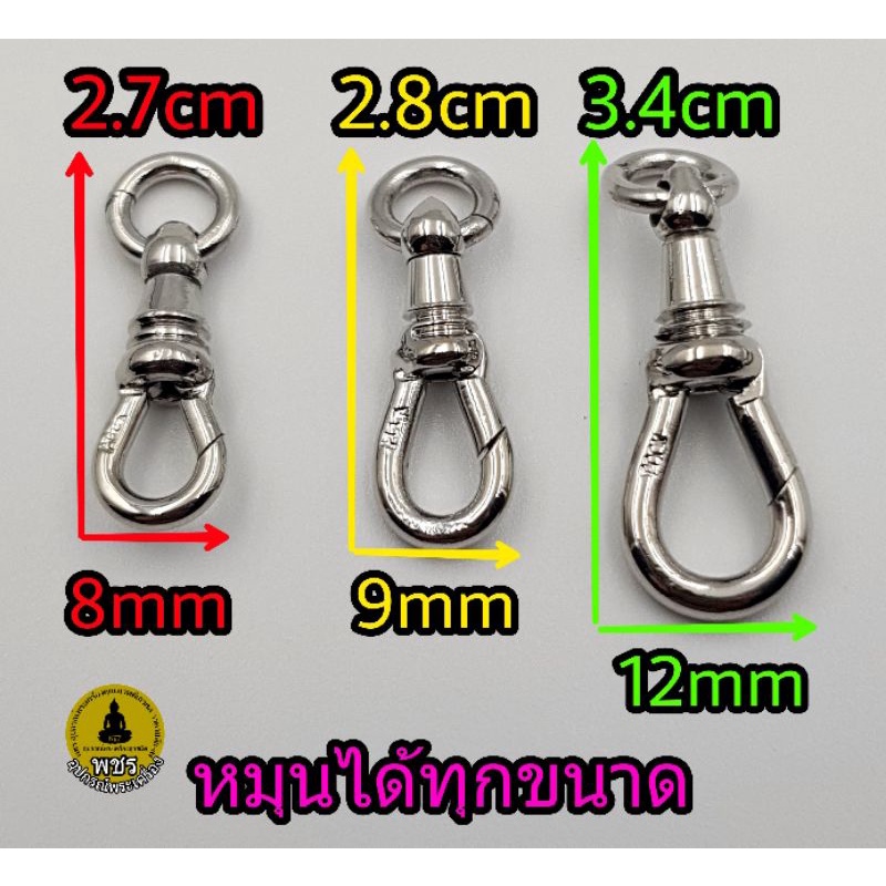 ( ของแท้100% ระวังของปลอม) สปริงพุกแท้ พุกเลี่ยมพระ ก้ามปูพุก pook ที่ห้อยพระ มีโลโก้pook สปริงสแตนเลส หมุนได้