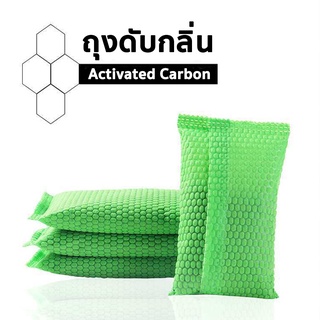 ถุงดับกลิ่นอับ Activate Carbon ใช้ป้องกันกลิ่นอับชื้นในตู้เย็น (ราคาต่อถุง)