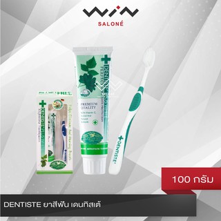 DENTISTE Nighttime Herbapeutic Toothpaste ยาสีฟัน เดนทิสเต้ ขนาด 100g. แถมฟรี แปรงสีฟัน (คละสี)