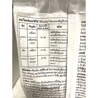 ใช้โค้ตพร้อมกันได้ เซฟวิน85 เซฟวิน ยาฆ่ามด ขนาด 1กก. กำจัดแมลงหลายชนิด เพลี้ยไฟ มด คาร์บาริล s85