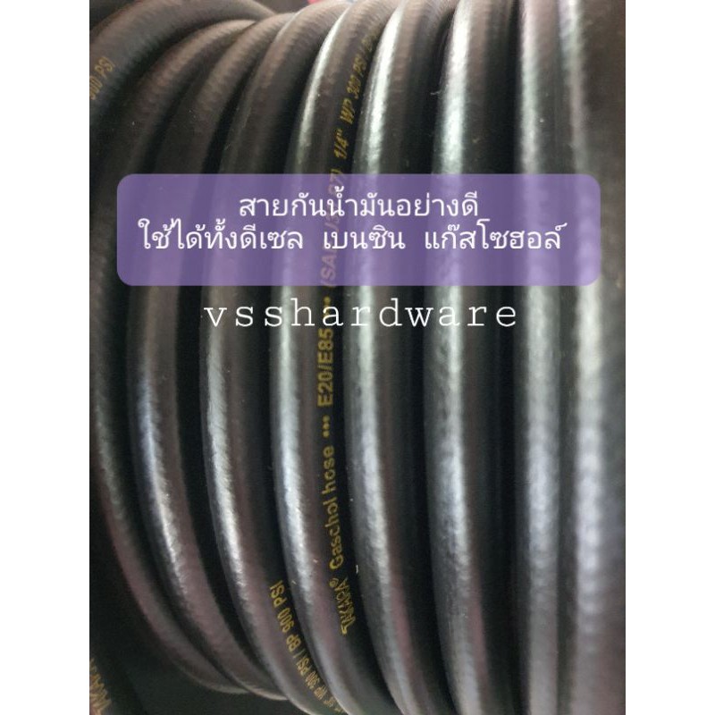 TAKARA สายน้ำมัน สายกันน้ำมัน SAE J30 R7 ** ของแท้ **