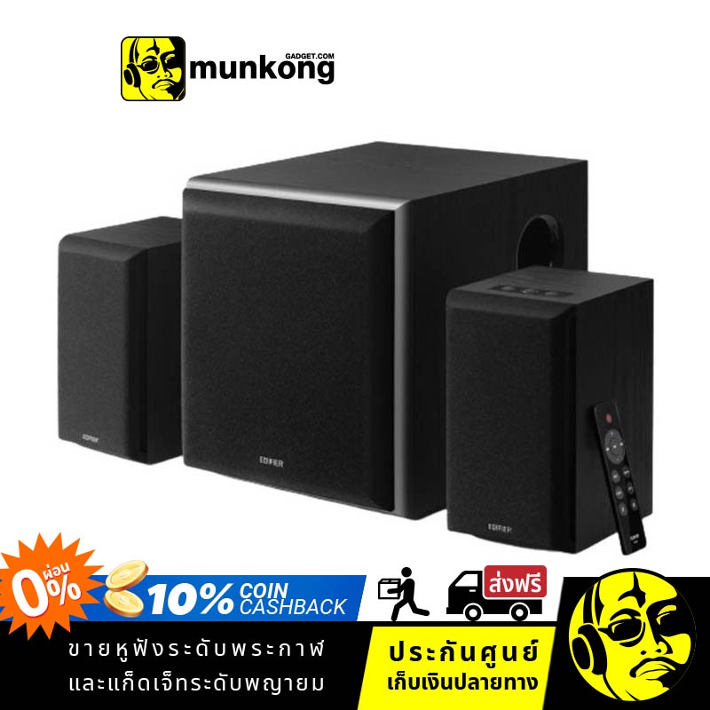 Edifier M601DB ลำโพงตั้งโต๊ะ พร้อม subwoofer ไร้สาย