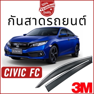 กันสาด Premium รุ่นหนาพิเศษ CIVIC FC 2016 - 2021 วัสดุได้มาตรฐาน กันสาด คิ้วกันสาด คิ้วกันฝน กันสาดกระจก