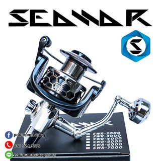 รอกเซิฟ SEA WAR Design สวย ปุ่มจับกระชับมือ