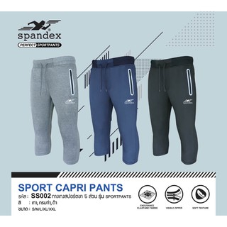 กางเกงสปอร์ตขา 5 ส่วน รุ่น Sportpants SS002