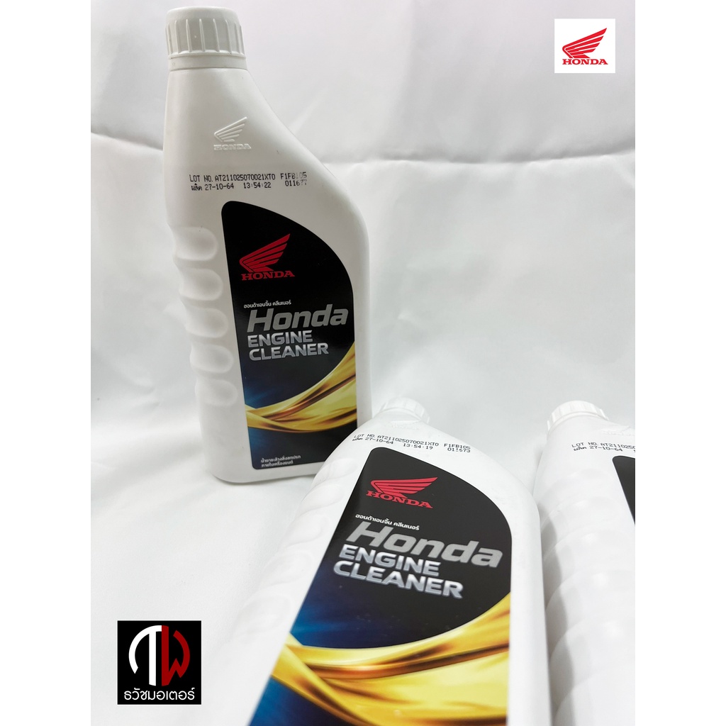 Engine cleaner แท้ศูนย์ ดีที่สุด น้ำยาทำความสะอาดเครื่องยนต์ ฮอนด้า แท้ เบิกศูนย์ APCHMD800ML6 ราคา ถูกที่สุด ดีลบีเคเค แกลเลอรีภาพที่ 2