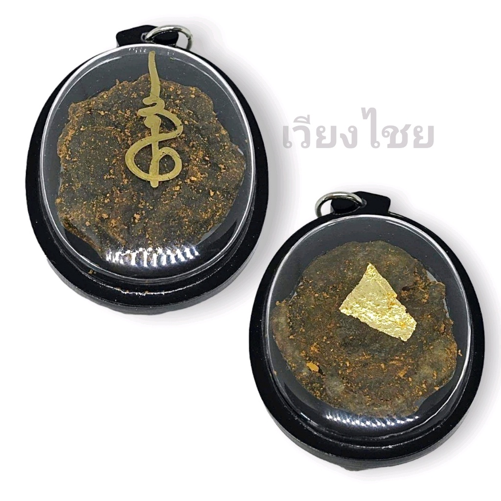 รกแมวแท้ เลี่ยมกรอบพลาสติก [10 แถม 1 ]