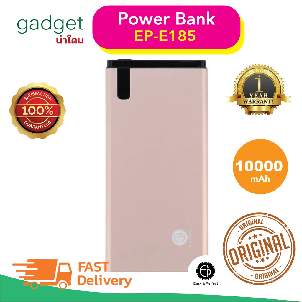 เพาเวอแบงค์ EP 185 Easy & Perfect Thin Polyome Power Bank 10000mAh ของแท้ 100% จัดส่งเร็ว