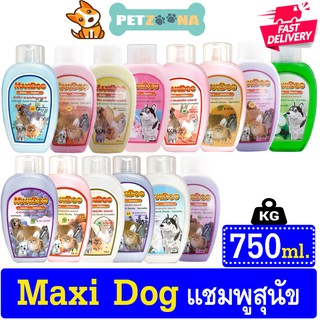 Maxi Dog Aroma&amp;Natura แชมพูสุนัขและแชมพูผสมครีมนวด ขนาด 750ml