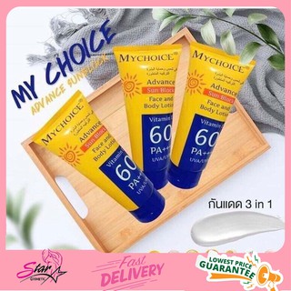 MyChoice Advance Sun Block SPF60 PA+++ ครีมกันแดดมายช้อยส์ SPF 60 PA+++