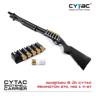 CYTAC แผงลูกซอง 6 นัด Remington 870/1100/11-87 ดำ