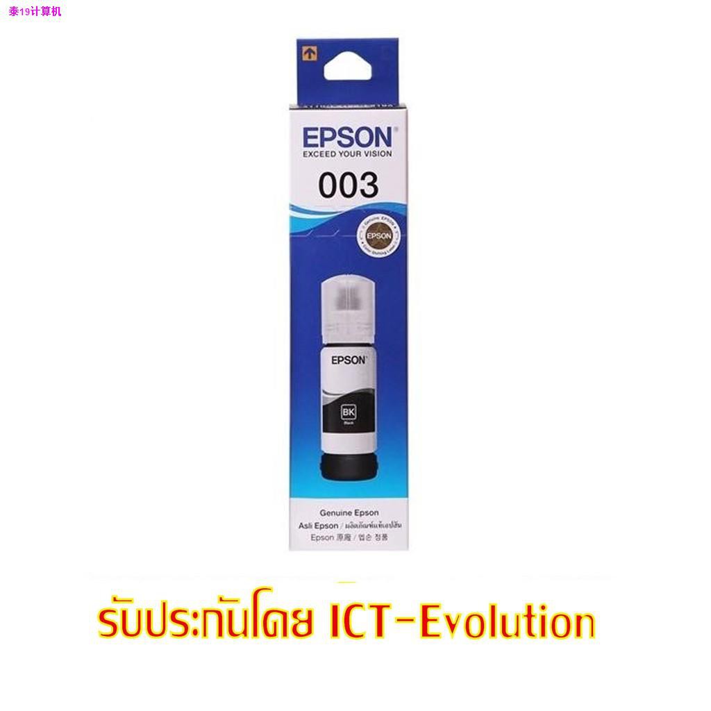 เมาส์ zowie✖หมึกเติม EPSON  003  BK