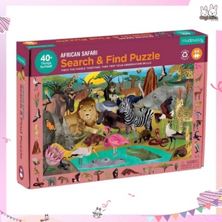 จิ๊กซอว์ซ่อนหาเสริมพัฒนาการแบรนด์ Mudpuppy - Search &amp; Find Puzzle รุ่น African Safari