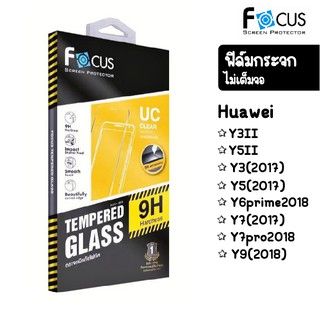 ฟิล์มFocus ฟิล์มกระจกใสไม่เต็มจอ Huawei Y3II,Y5II,Y3(2017),Y5(2017),Y6prime,Y7(2017),Y7pro2018,Y9(2018)