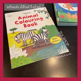 🔥พร้อมส่ง/มีของในไทย🔥Usborne Animal colouring book+สติกเกอร์ในเล่ม หนังสือเสริมพัฒนา การสมุดกิจกรรมหนังสือสติกเกอร์