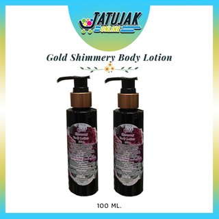 Gold Shimmery Body Lotion โลชั่นบำรุงผิว