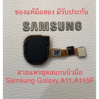 สายแพรชุดสแกนนิ้วมือ Samsung Galaxy A11,A115F สีดำ ของแท้มือสองแยกจากเครื่อง มีรับประกันสินค้า