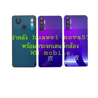 ฝาหลัง รุ่น huawei nova5T / YAL-LX2 ฝาหลังพร้อมกระจกเลนส์กล้อง กระจกหลัง