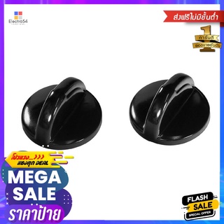 อะไหล่ ลูกบิด DYNA HOMEREPLACEMENT STOVE KNOB DYNA HOME