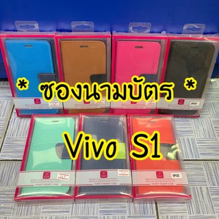 Vivo s1 เลือกสีได้คะ