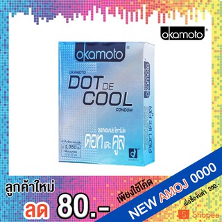 Okamoto Dot De Cool ถุงยางอนามัย โอกาโมโต้ ขนาด 52 มม. 1 กล่อง