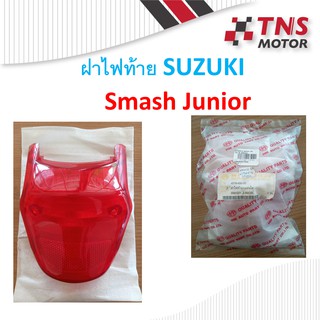 ฝาไฟท้าย Smash Junior