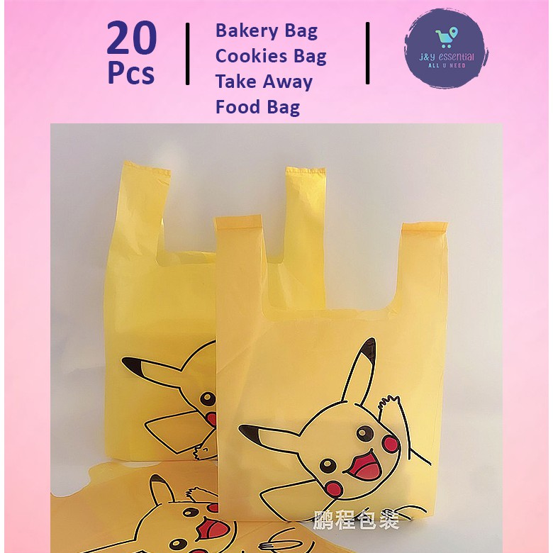 กระเป๋า Goodies กระเป๋าประตู กระเป๋าคุกกี้ กระเป๋าเบเกอรี่ Fullmoon กระเป๋า Party กระเป๋าสีเหลือง PI