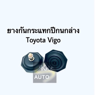 ยางกันกระแทกปีกนกล่าง Toyota Vigo 1 ตัว