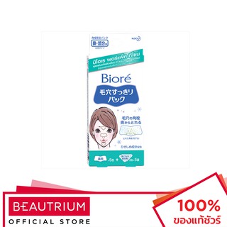 BIORE Pore Pack T-Zone แผ่นขจัดสิวเสี้ยน 10pcs