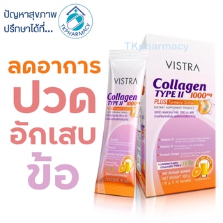 Vistra Collagen Type II 1000 mg. plus Turmeric Extract 10 g. 10 ซอง