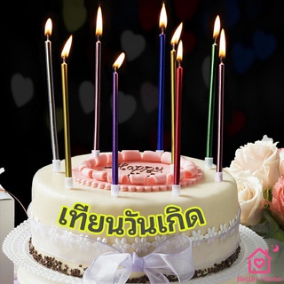 เทียนวันเกิด  เทียนดินสอ เทียนเค้ก สวยหรู ดูแพง  birthday candles