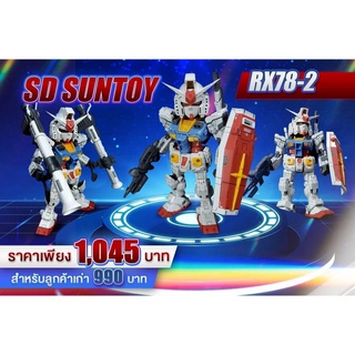 (พรีออเดอร์) SD SUNTOY GUNDAM RX78-2