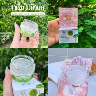 เซรั่มใบบัวบก+สบู่หน้าเงา เชทลดสิวแก้ฝ้า เชทขายดี