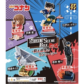 Detective Conan Petitrama Secret Scene Box Vol.1 ลิขสิทธิ์แท้ 🕵🏻‍♂️ โคนัน ไฮบาระ จอมโจรคิด อากาอิ ชูอิจิ ยอดนับสืบจิ๋ว