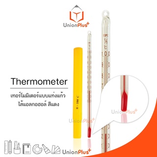 เทอร์โมมิเตอร์ เทอร์โมมิเตอร์วัดอุณหภูมิ แท่งแก้ว ไส้แอลกฮอล์สีแดง มีทุกช่วง Thermometer 0-100,0.-200 องศา C ปรอทแก้ว