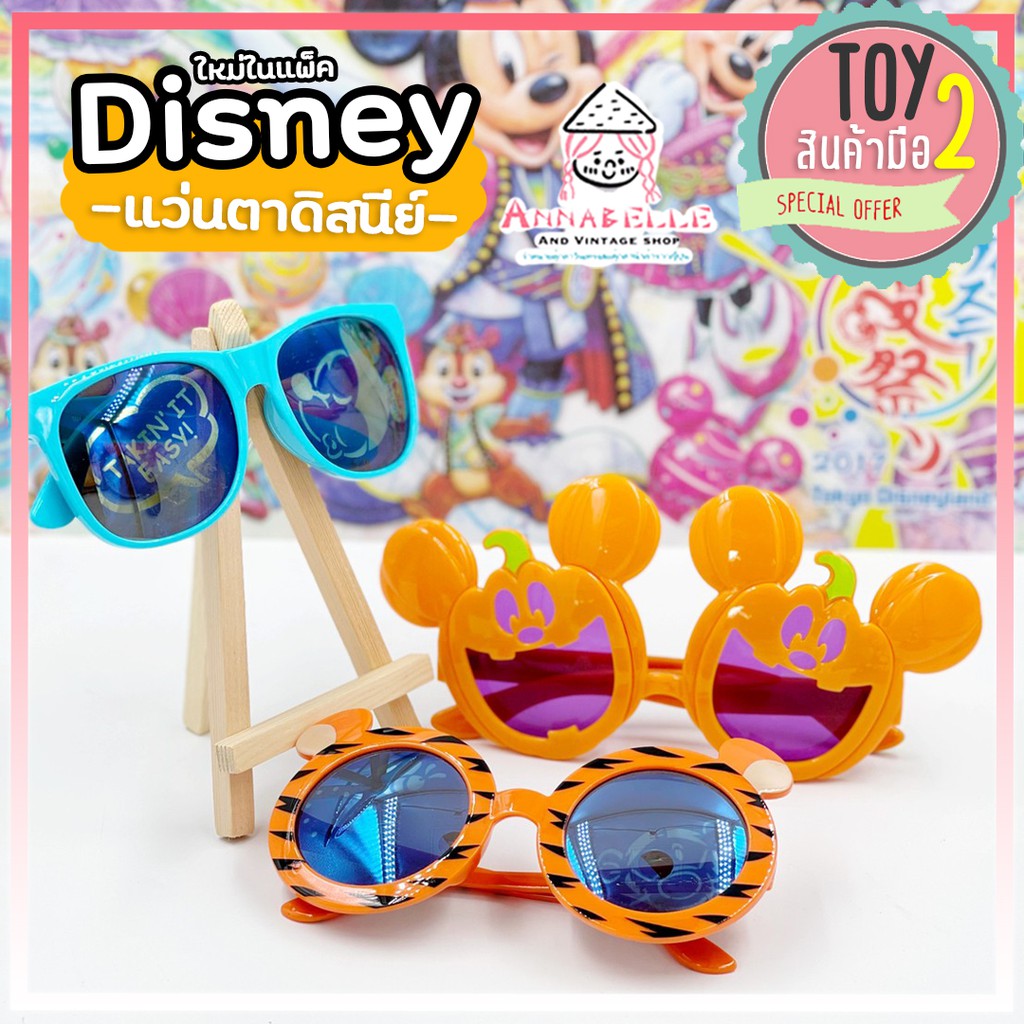 ดิสนีย์ แว่นตามิกกี้เมาส์ ทิกเกอร์หมีพูห์ เซ็ต 3 ชิ้น Disney ลิขสิทธิ์แท้ สินค้าของสะสมมือสองญี่ปุ่น