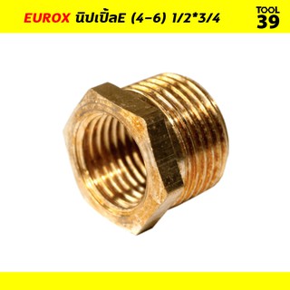 EUROX นิปเปิ้ลE (4-6) 1/2*3/4