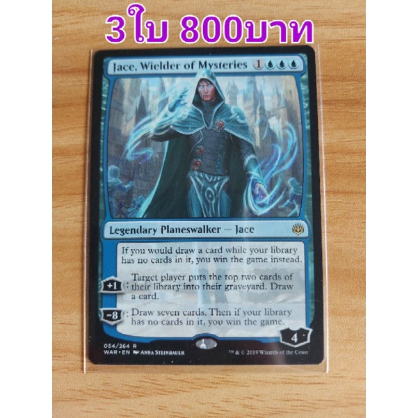 การ์ด MTG Jace, Wielder of Mysteries