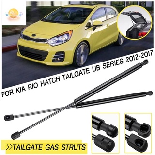 โช้คอัพยกกระโปรงหลัง สําหรับ Kia Rio Hatch Tailgate UB Series 2012-2017 2 ชิ้น 817801สตรัทบาร์ W200