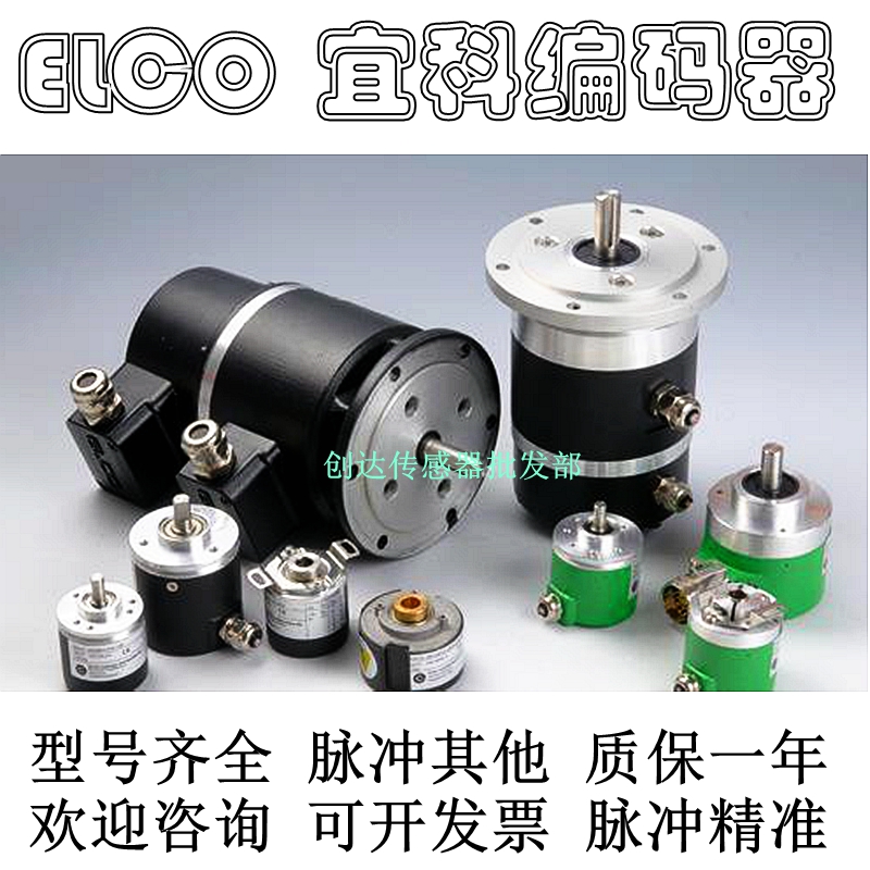 ตัวเข้ารหัส Yike EB50B8-L4AR-1000 EB50B8-L4AR-1000 รับประกันหนึ่งปี