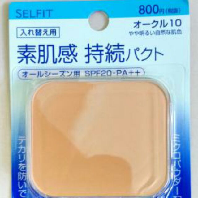 Shiseido Selfit Powder Foundation SPF 20 PA++ (Refill)