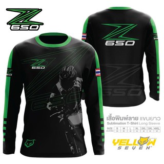 เสื้อแขนยาว ลาย Kawasaki Z650