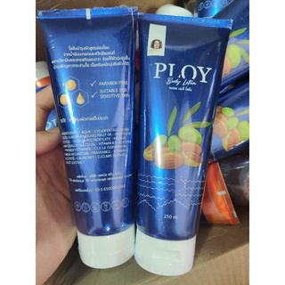 Ploy Body Lotion พลอย บอดี้ โลชั่น โลชั่นบำรุงผิวสูตรอ่อนโยน